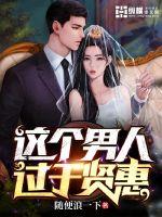 用成仙骗我送外卖？