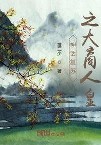 开局雪灾娶双娇，每天洞房就变强