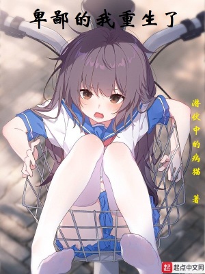 被师娘骗去修炼后，傻子无敌了！