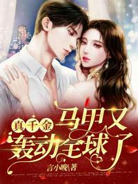 恶雌狂刷好感，五个绝美兽夫沦陷