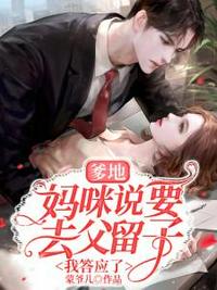 王妃难哄，摄政王日日不上朝
