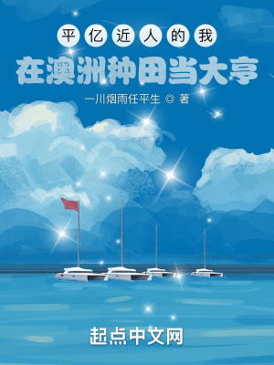 乱世兵户发媳妇，开局领娶三罪女