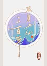 神话绘卷师：开局财神赵公明