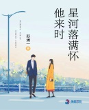 彼岸花开！鬼祖现！三界齐跪拜