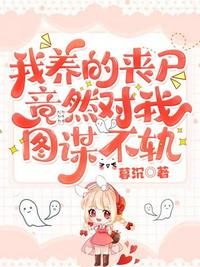 神豪：我是高冷系男神