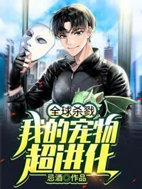 御兽：谁还乖乖进化，我直接一步成神！