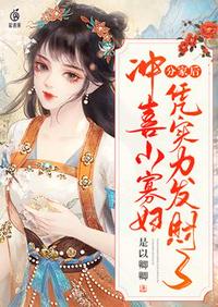 神豪直播：五位绝嗣道侣跪求原谅