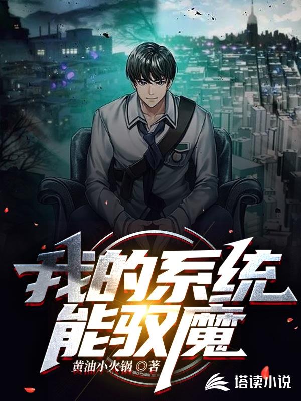 反派大师兄，师妹们全是病娇