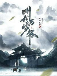 世子摆烂：戏精女助我成皇