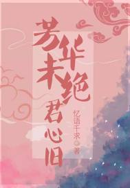 带着嫂嫂去打猎，一不小心称帝了