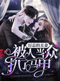 1949：火红年代的县委书记