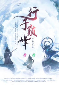 举报！农场绑架我