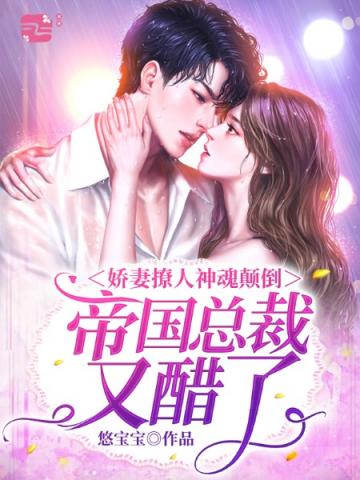 亡妻回归的方式不太对