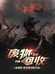 拯救诸天单身汉