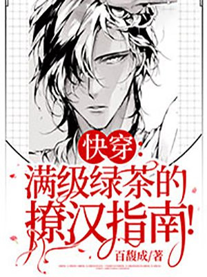 恶雌怀崽，众兽夫又争又抢