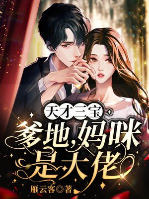 村落求生：我肝成了不朽金仙