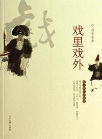 乱世枭雄之胡子将军