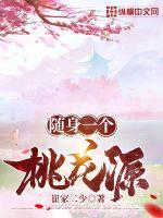 流产夜陪寡嫂？我嫁你小叔悔什么