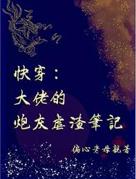 开局儿孙满堂，手握空间栽满粮