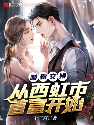 秦爷闪婚的乡下千金是真大佬