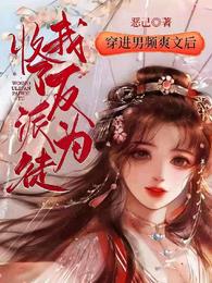 重生之我为书狂