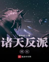 大小姐她一心只想上位