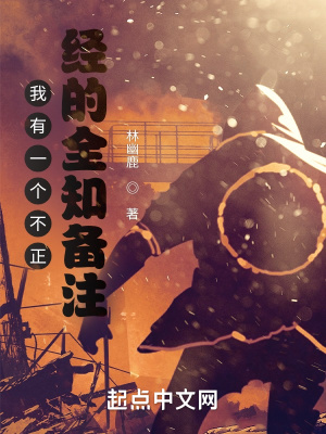 一拳轰穿避难所