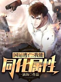 异世界魔兽育种指南