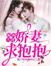 穿越之八零，懒汉媳妇是个粘人精