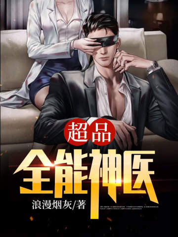 穿越修仙文，但是疑似女频？！