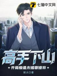 瞎眼赘婿，转身让你高攀不起！