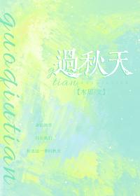 五个道侣：恶毒女修深陷修罗场