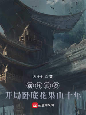 修行十三年，才获得二郎真君传承