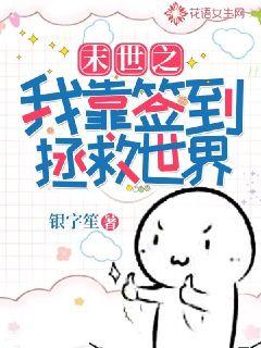 谋反后，被恋爱脑王爷宠上天