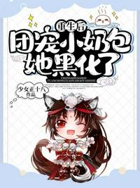 直播反串：我一笑倾城，掰弯全网