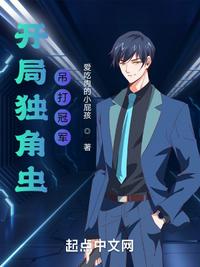 开局投资落魄师尊，万倍返还鸿蒙经