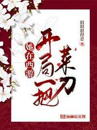 闯灵山，踏凌霄，我为西游第一仙！