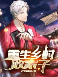 谍战：潜伏的我却觉醒悍警系统！