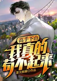 斗罗：开局拒绝加入史莱克