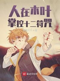 诡道修仙：我能豁免代价