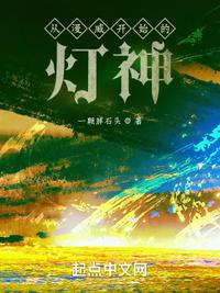 命格大器晚成？可我是天才啊！