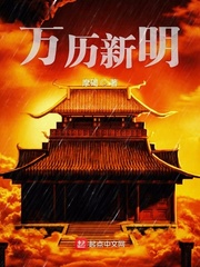 开局玉女宗，被仙子挑走当人丹