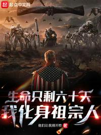 被丢进荒山后，她成了山神