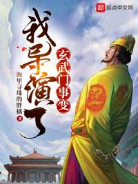 天幕直播：带着老祖宗们玩遍诸天