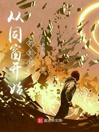 末世，从吞尸体开始进化