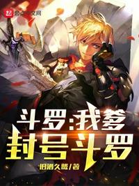 金丹是恒星，你管这叫修仙？