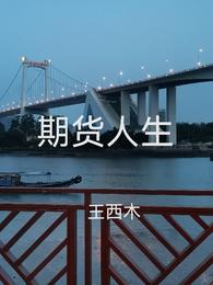 盗墓：改写剧情的我，笑疯了