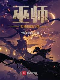 觉醒神血后，美男们跪求和我生崽