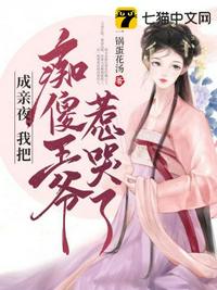 专宠洗脚婢？她嫁清冷权臣夺江山