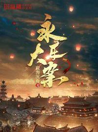 仙子，请听我解释